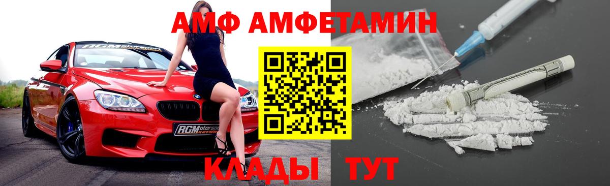 АМФ Premium Кизилюрт