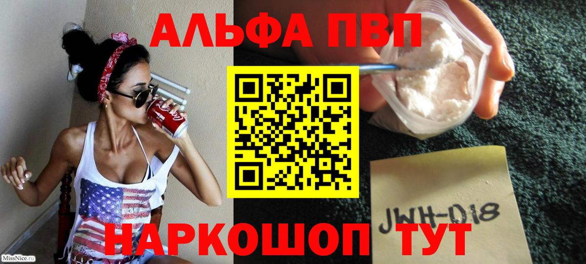 Alpha-PVP  Вход с VPN  А ПВП крисы CK  Alpha-PVP Соль  Кизилюрт  А ПВП VHQ 