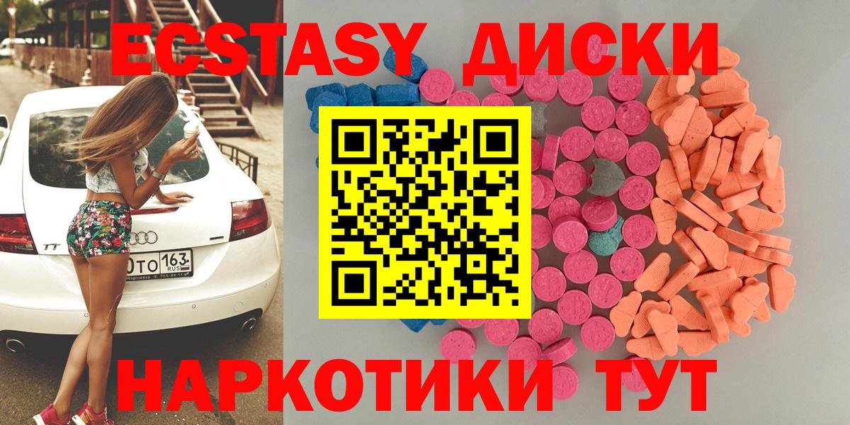 Ecstasy диски Кизилюрт