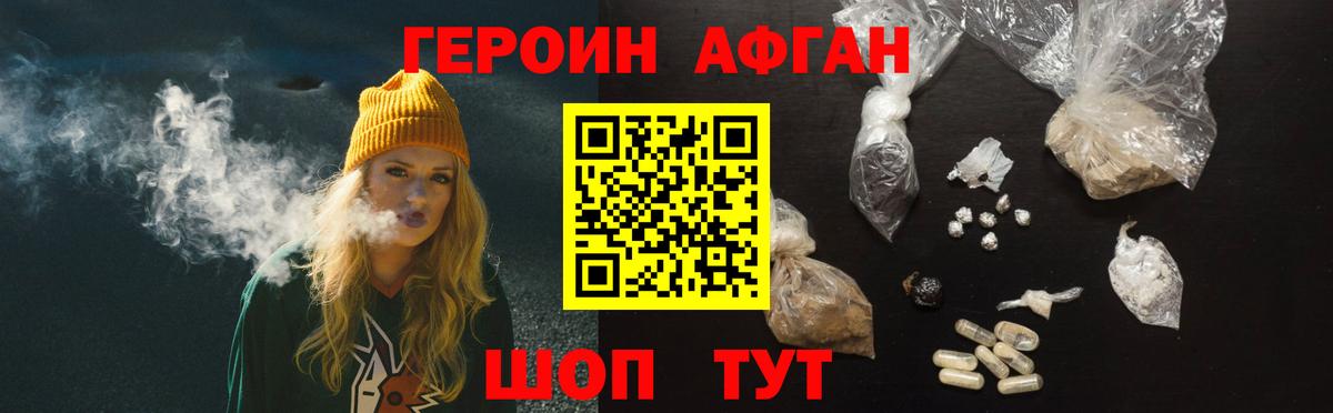 Героин VHQ Кизилюрт