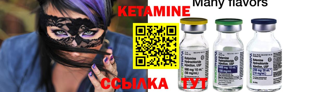 Кизилюрт  КЕТАМИН ketamine  Вход с VPN 