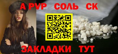 спайс Кунгур