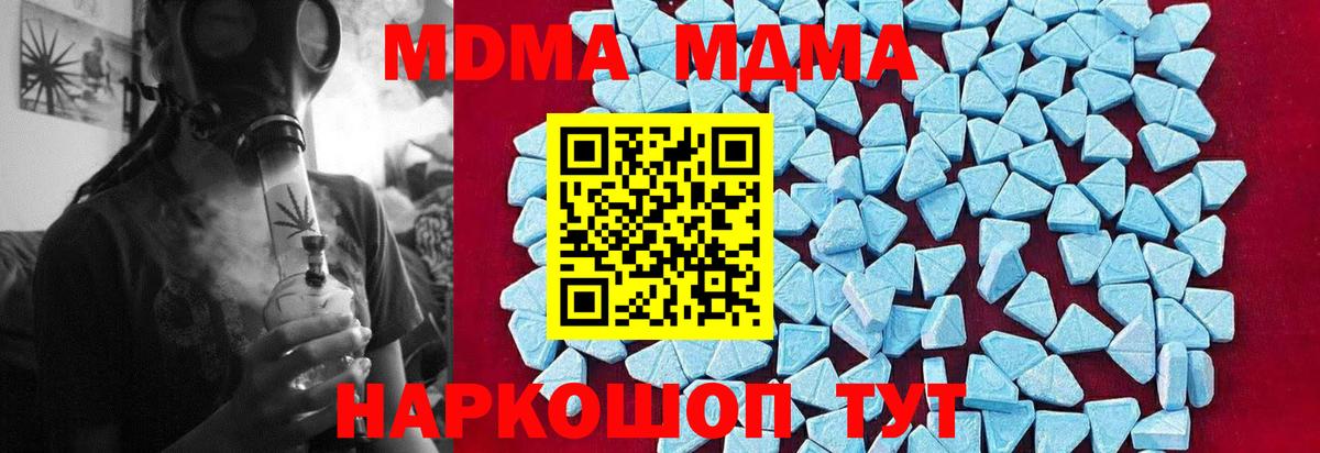 МДМА молли  MDMA VHQ  Вход с VPN  Кизилюрт 
