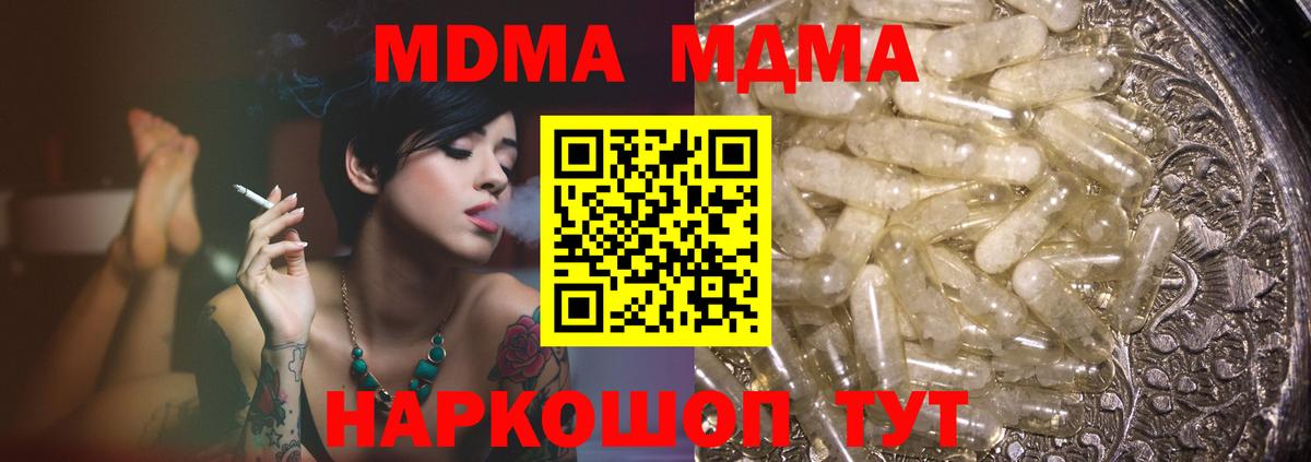 МДМА Molly Кизилюрт