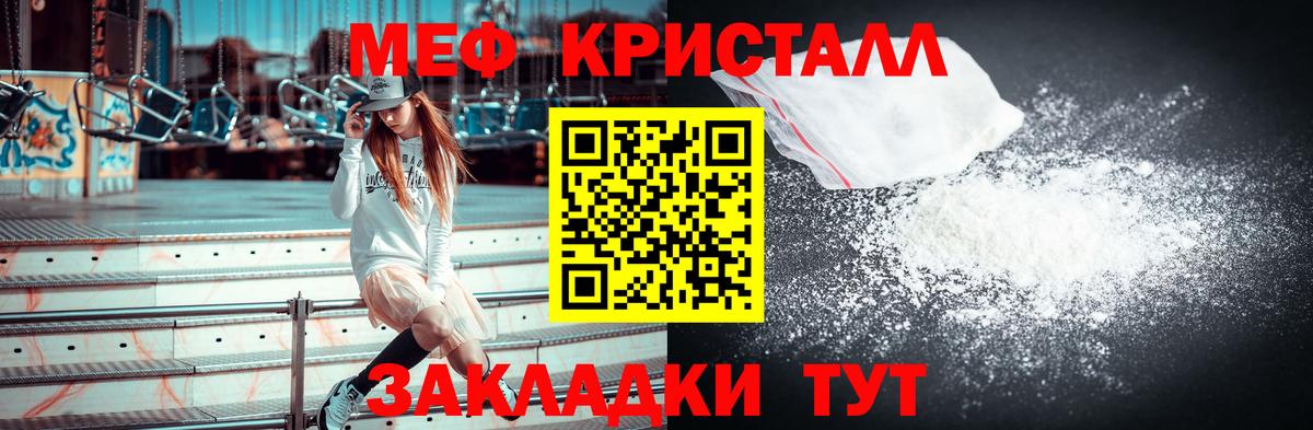 МЕФ  МЕФ мука  Кизилюрт  Вход с VPN  Меф  МЕФ мяу мяу 