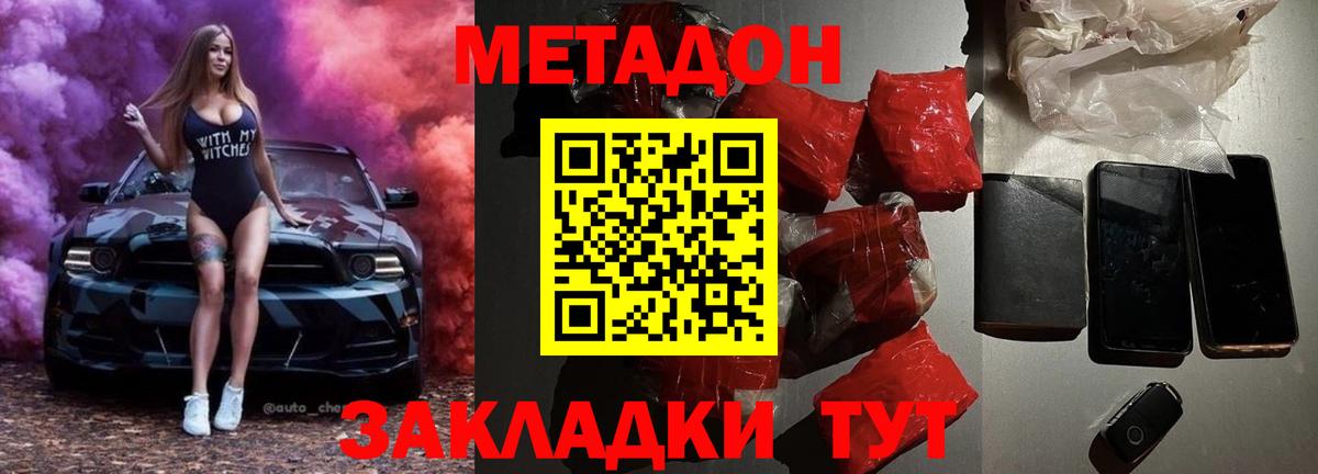 МЕТАДОН мёд  Вход с VPN  ОМГ ОМГ ТОР  Кизилюрт  МЕТАДОН VHQ 