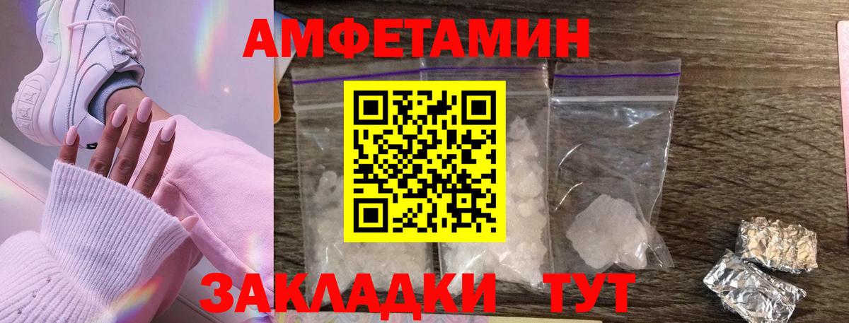 МЕТАМФЕТАМИН пудра Кизилюрт