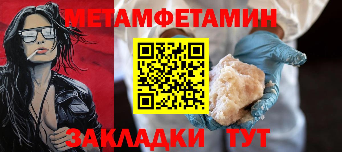 Метамфетамин пудра  Метамфетамин  Кизилюрт  Вход с VPN 
