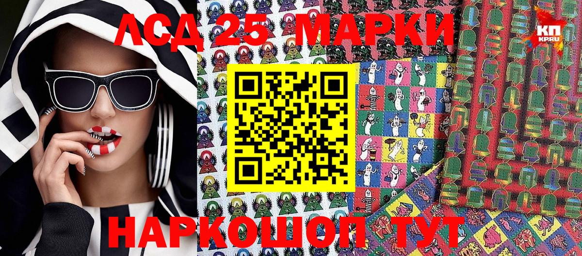 Марки 25I-NBOMe 1,8мг Кизилюрт