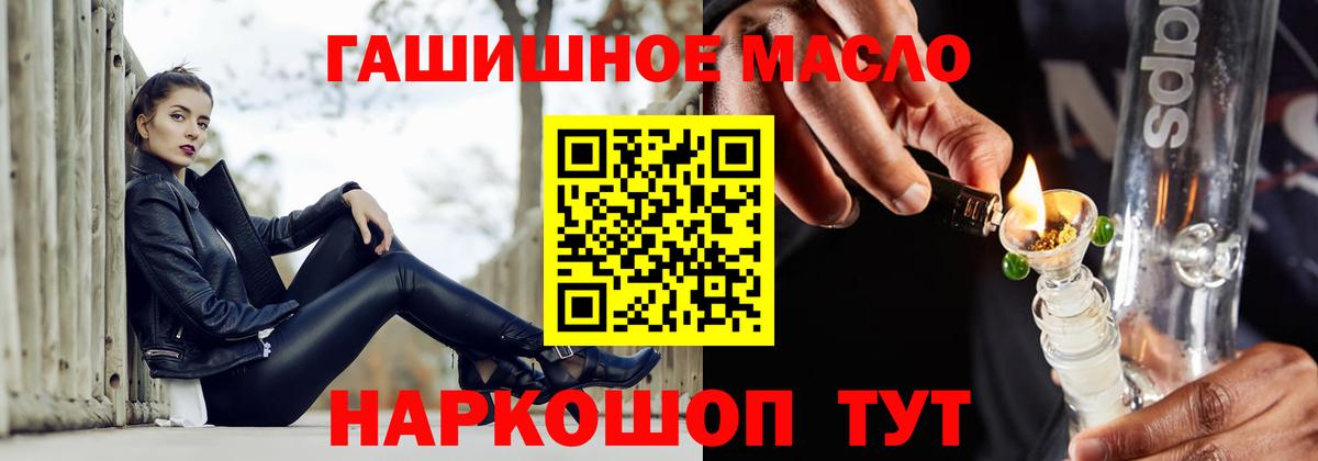 Дистиллят ТГК гашишное масло  Вход с VPN  Кизилюрт 